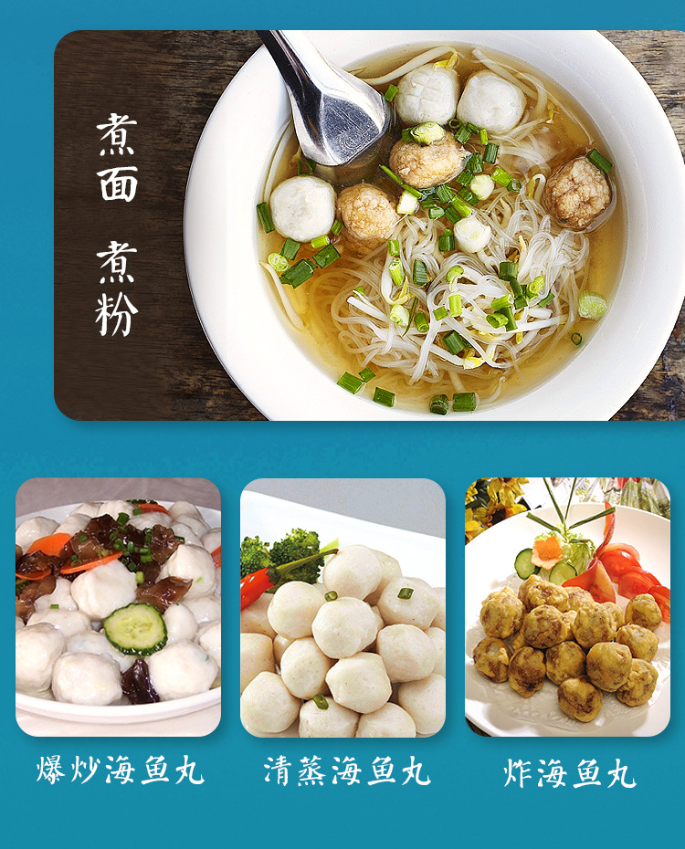 海鱼丸_12.jpg