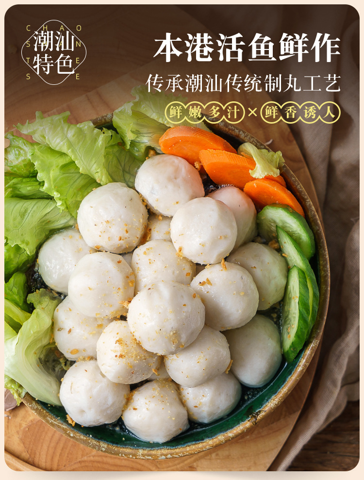 海鱼丸_05.jpg