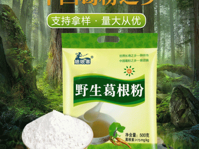 娘娘寨500克农家柴葛粉代餐粉早餐食品湖北钟祥批发图2