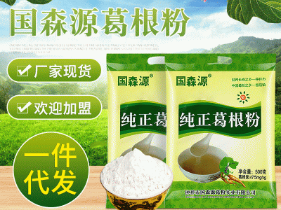 葛根粉500g农家柴葛根粉早餐早餐粉食品湖北钟祥葛根粉批发图3