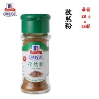 味好美孜然粉28g*24瓶/箱开孔撒料瓶 烧烤烤肉香料烤翅腌牛排调料