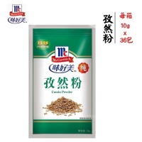 味好美孜然粉10g*36包 调味粉 烤肉串烤鱼烧烤撒料腌料