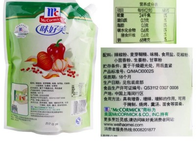 味好美鲜辣味粉500g*12 香辛腌制鲜香调味料鲜辣粉烹饪原料图2