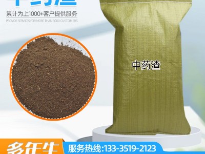 厂家直供中药渣兽药原材料肥料饲料板蓝根连花清瘟泡脚药包中药渣图2
