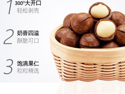 花蜜家夏威夷果108g袋装 澳洲特产坚果炒货零食大礼包送开口器图2