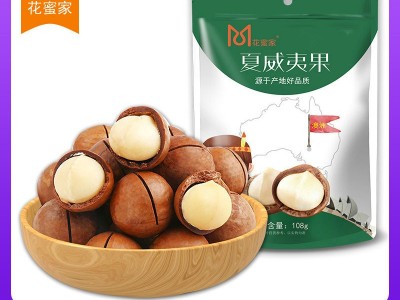 花蜜家夏威夷果108g袋装 澳洲特产坚果炒货零食大礼包送开口器图3