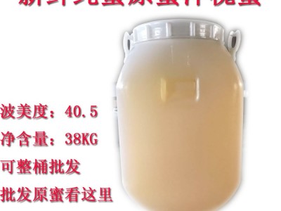 厂家供应新鲜洋槐蜜槐花蜜土蜂蜜农家自产天然洋槐蜂蜜500g瓶装图4