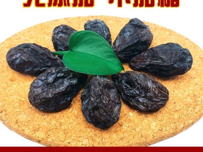 新疆特产西梅干 无糖无添加 酸甜可口网红带 货大西梅干休闲食品图3