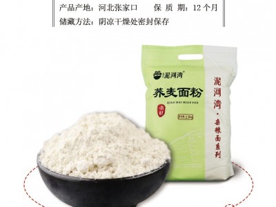 荞麦面粉5斤家用纯荞麦面乔煎饼粉全麦杂粮面粉乔麦面条全麦面粉图3