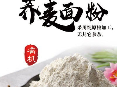 荞麦面粉5斤家用纯荞麦面乔煎饼粉全麦杂粮面粉乔麦面条全麦面粉图2