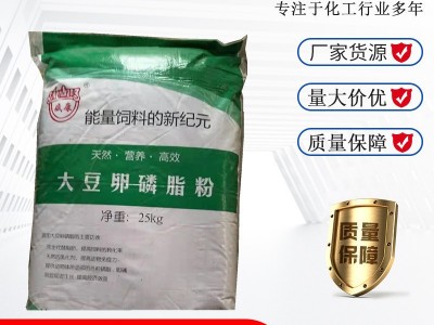 大豆磷脂粉宠物水产养殖饲料蛋白油粉大豆卵磷脂粉图2