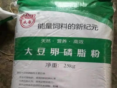 大豆磷脂粉宠物水产养殖饲料蛋白油粉大豆卵磷脂粉图3