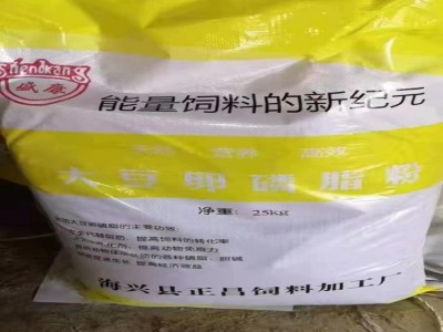 大豆磷脂粉宠物水产养殖饲料蛋白油粉大豆卵磷脂粉图4