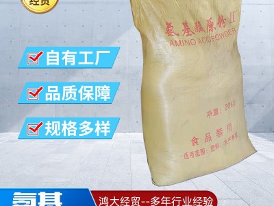 批发氨基酸原粉全水溶农用滴灌水产养殖用肥农用植物生长调节原粉图3