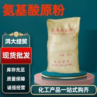 批发氨基酸原粉全水溶农用滴灌水产养殖用肥农用植物生长调节原粉