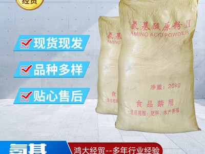 批发氨基酸原粉全水溶农用滴灌水产养殖用肥农用植物生长调节原粉图5