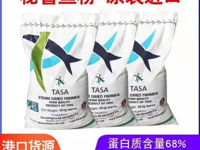 秘鲁蒸汽鱼粉鱼粉蛋白68% 饲料级鱼粉批发家禽水产宠物包物流图2