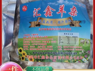 大量批发熟羊杂原料 水煮熟羊皮丝 熟羊头皮 熟羊奶咂 冷链配送图3