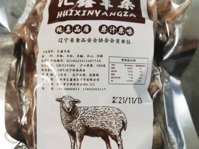 大量批发熟羊杂原料 水煮熟羊皮丝 熟羊头皮 熟羊奶咂 冷链配送图5