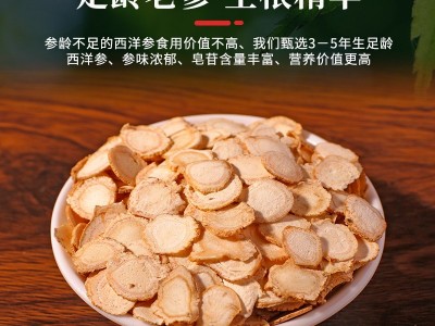 西洋参精选软枝西洋参切片花学透学手办摆件免税店图3