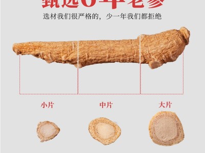 西洋参精选软枝西洋参切片花学透学手办摆件免税店图4