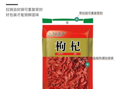 产地直供2022新货枸杞子中宁枸杞袋装100g红枸杞批发宁夏枸杞团购图5