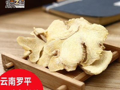 干姜片食用姜片散装云南罗平小黄姜食用纯姜片原始点内热源老姜片图2
