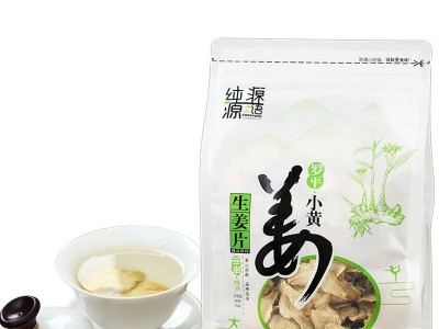 小黄姜干姜片生姜片食用云南罗平小黄姜片纯姜片老姜片图5