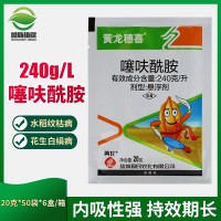 水稻纹枯病噻呋酰胺噻呋酰铵噻呋酰氨噻呋先胺 农药纹枯病杀菌剂