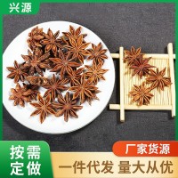 产地发货批发大红八角茴香 广西特产无熏香辛料调味料火锅料 现货