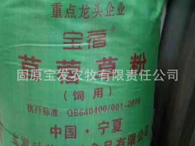 厂家批发家畜家禽紫花苜蓿草粉今年新草30公斤袋装饲料厂水产牧草图5