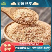 现货供应猪牛羊动物饲料用小麦麸 玉米粉 干净无杂质粗麦麸皮