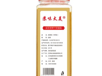 姜黄粉500g瓶装姜粉姜饼食用姜茶调料印度咖喱黄姜粉生产厂家图4