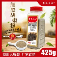 细黑胡椒粉425g细黑椒碎调料西餐家用披萨烘焙牛排配料生产厂家