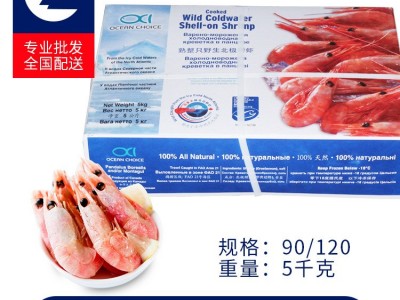 OCI6 7月份头籽 产地货源品质款OCI海洋精北极虾图1