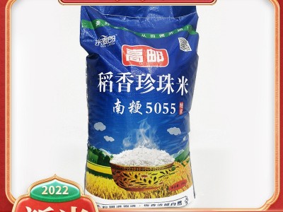 5055高邮稻香珍珠米25KG 厂家供应圆粒珍珠米2022年新大米图3