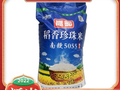 5055高邮稻香珍珠米25KG 厂家供应圆粒珍珠米2022年新大米图2