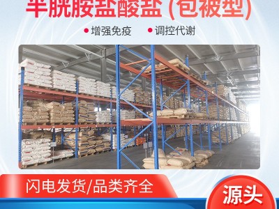 厂家直供30%含量饲料添加剂 工业级包被型半胱胺 半胱胺盐酸盐图3