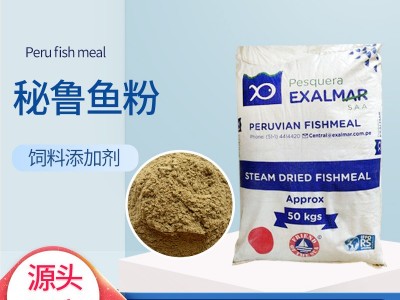 厂家批发高蛋白饲料级鱼粉 水产养殖饲料添加剂秘鲁蒸汽鱼粉图1