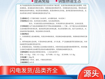 厂家批发混合型饲料添加剂 现货供应量大批发 饲料级三丁酸甘油酯图5