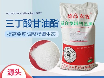 厂家批发混合型饲料添加剂 现货供应量大批发 饲料级三丁酸甘油酯图2