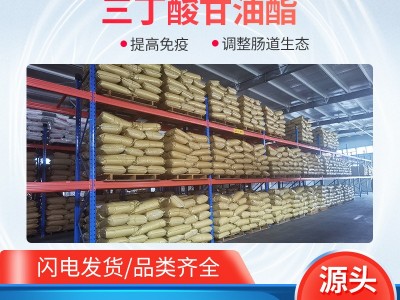 厂家批发混合型饲料添加剂 现货供应量大批发 饲料级三丁酸甘油酯图3