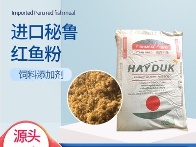 厂家批发畜禽水产养殖猪鸡饲料添加剂 进口脱脂鱼粉 秘鲁红鱼粉图1