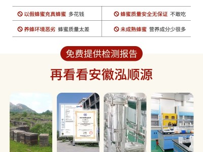 百花蜜原料供应贴牌加工定制oem土蜂蜜洋槐蜜小包装条形蜜代工图2