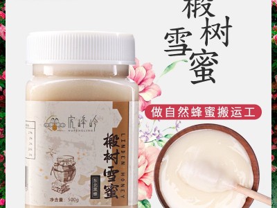 厂家虎峰岭蜂蜜结晶椴树蜜500g椴树雪蜜农家特产蜂蜜O EM定 制图2