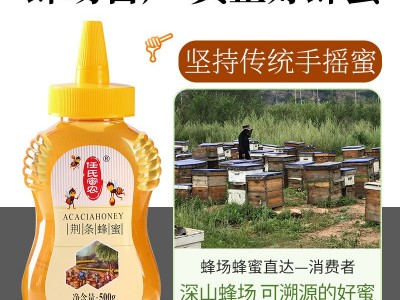 4瓶装500g蜂蜜纯正天然农家自产枣花峰蜜百花蜜洋槐蜜深山正宗原图5