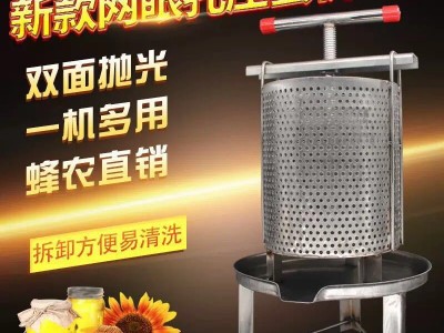 压蜜机新款不锈钢摇蜜机榨糖机压糖机榨酒槽豆渣挤药汁送过滤网图2