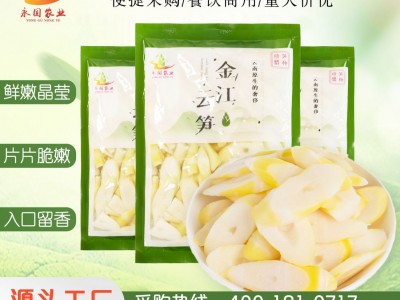 工厂直销云南新鲜罗汉笋云笋片清水竹笋商用餐饮好食材10公斤整箱图2