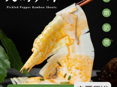火锅笋片清水笋片工厂定制 罗汉笋火锅片食材供应图3