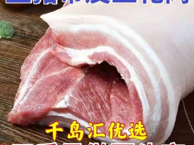 红烧肉带皮五花肉整块土猪肉黑猪肉新鲜现杀山林散养烤肉整箱批发图3